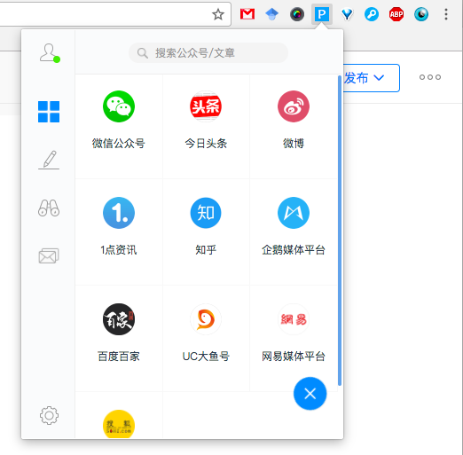 无形中提高工作效率的 Chrome 插件 无形中提高工作效率的 Chrome 插件