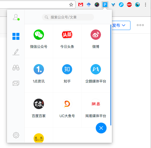 无形中提高工作效率的 Chrome 插件