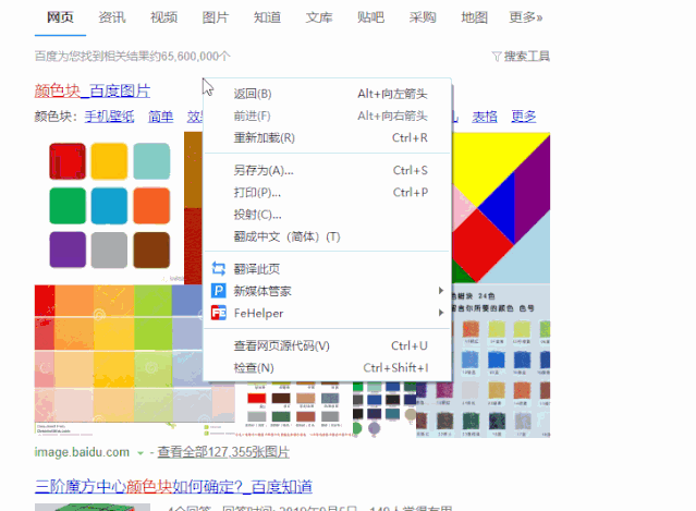 无形中提高工作效率的 Chrome 插件 无形中提高工作效率的 Chrome 插件
