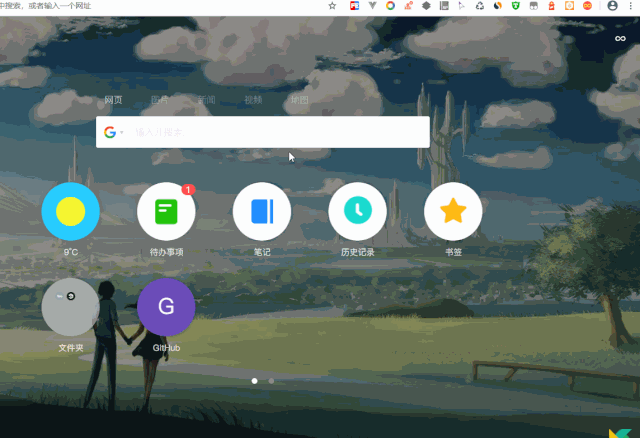 无形中提高工作效率的 Chrome 插件 无形中提高工作效率的 Chrome 插件