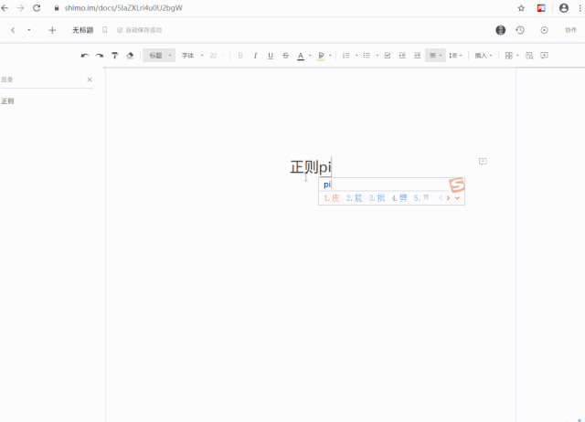 无形中提高工作效率的 Chrome 插件 无形中提高工作效率的 Chrome 插件