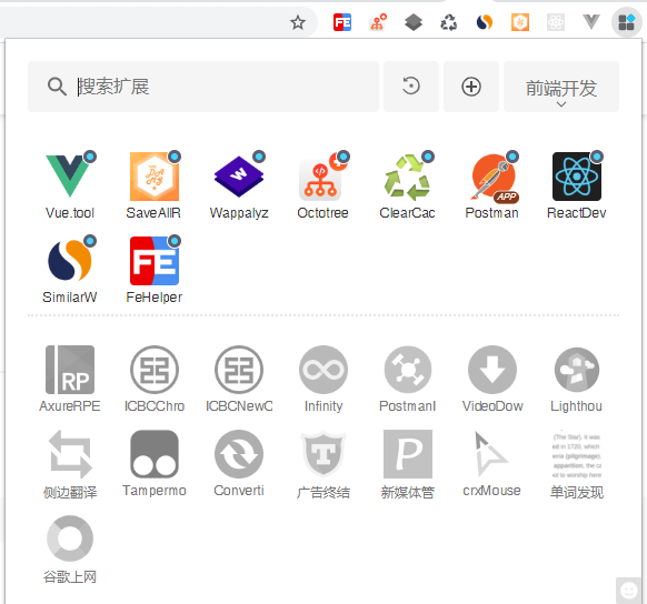 无形中提高工作效率的 Chrome 插件 无形中提高工作效率的 Chrome 插件